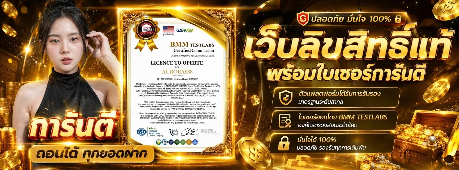 AURORA688 เว็บตรงครบวงจร สล็อต คาสิโน หวย ฝากถอนออโต้